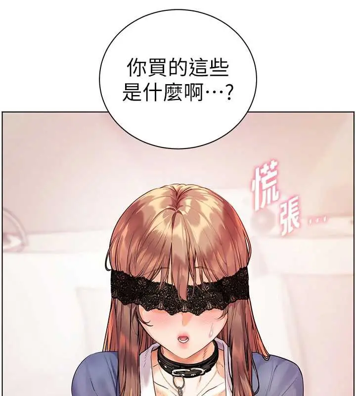 漫画《老师的亲密指导》第75话第195张图