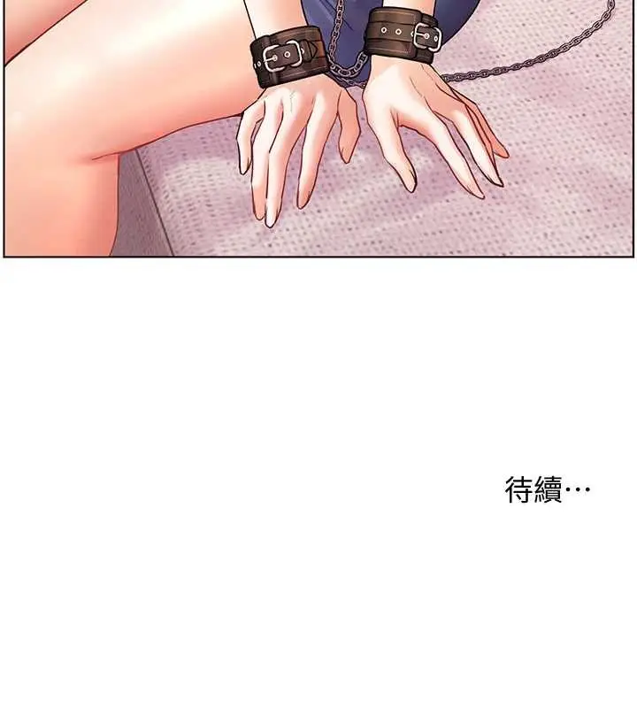 漫画《老师的亲密指导》第75话第197张图