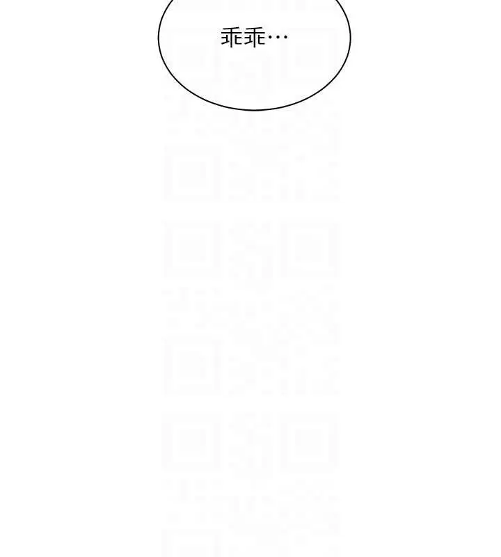 漫画《老师的亲密指导》第75话第21张图