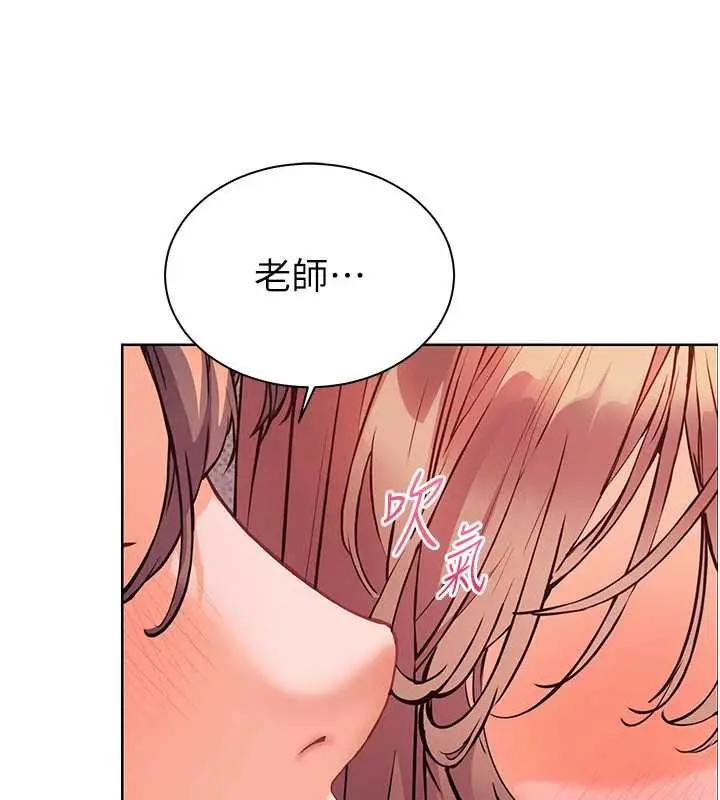 漫画《老师的亲密指导》第75话第29张图