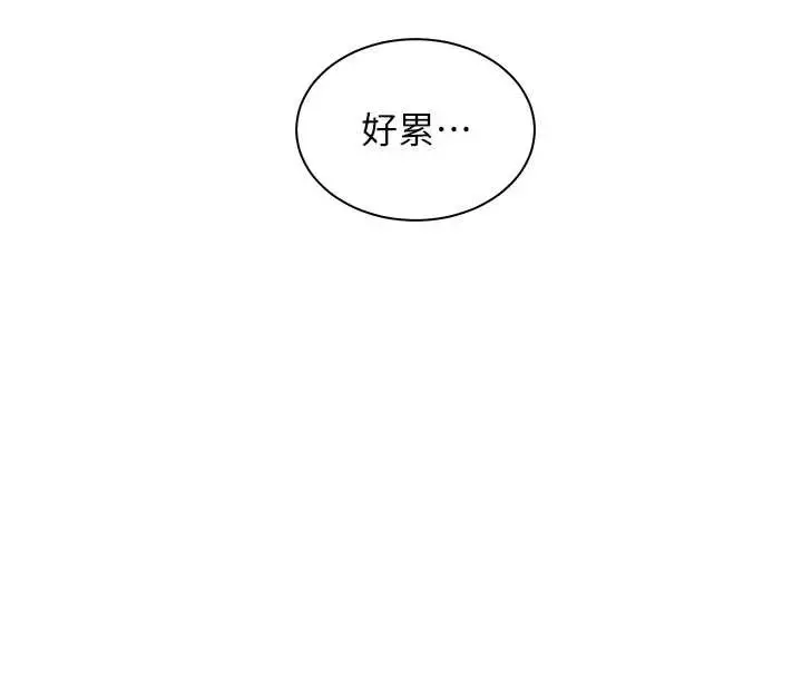 漫画《老师的亲密指导》第75话第4张图