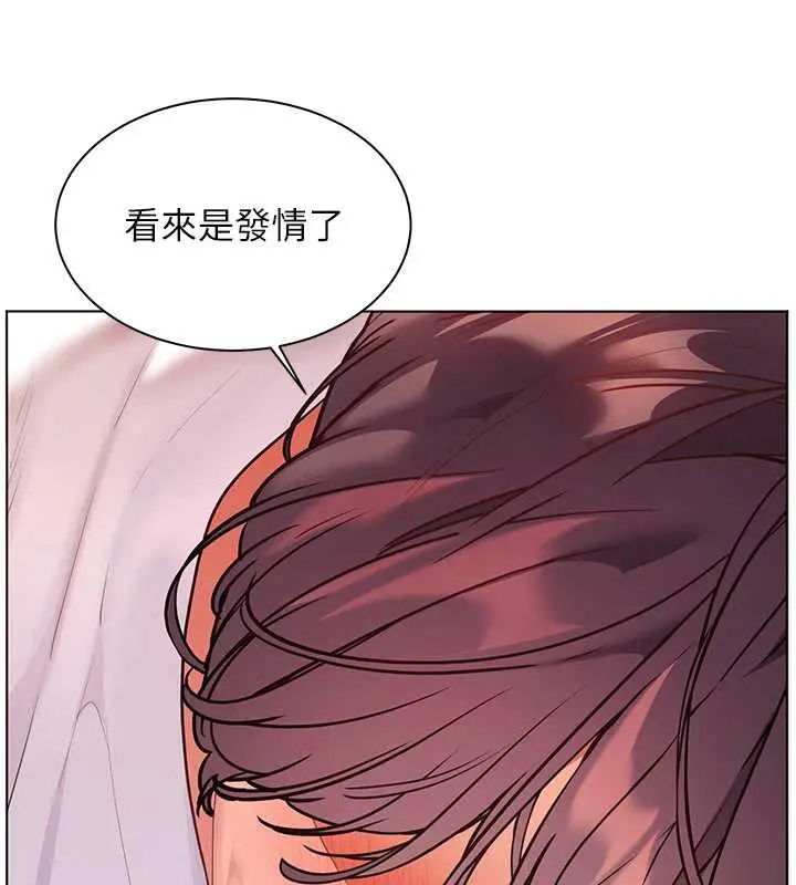 漫画《老师的亲密指导》第75话第41张图