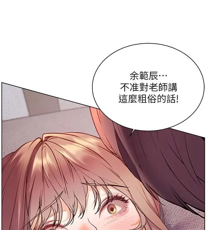 漫画《老师的亲密指导》第75话第43张图
