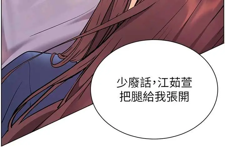 漫画《老师的亲密指导》第75话第47张图
