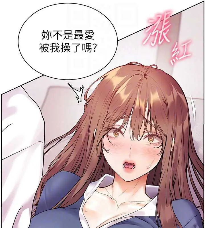 漫画《老师的亲密指导》第75话第48张图