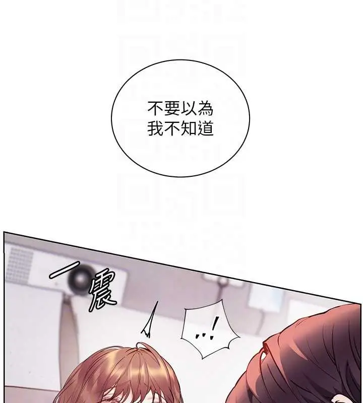 漫画《老师的亲密指导》第75话第50张图