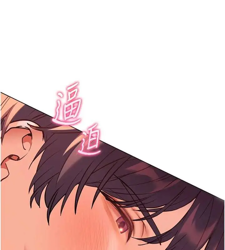 漫画《老师的亲密指导》第75话第77张图