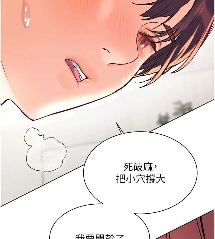 漫画《老师的亲密指导》第75话第78张图