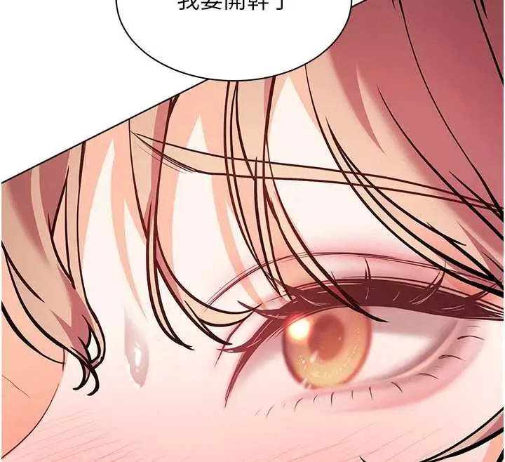 漫画《老师的亲密指导》第75话第79张图