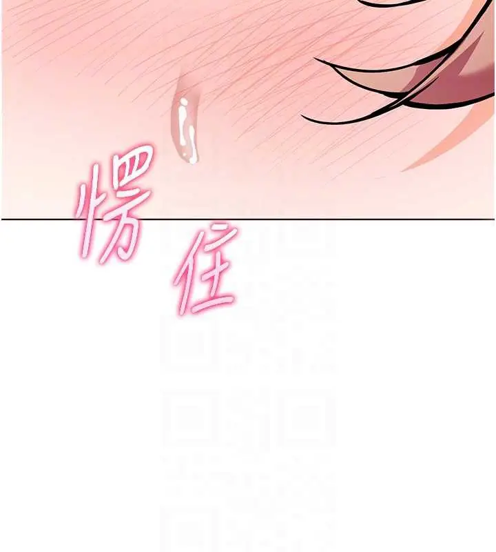 漫画《老师的亲密指导》第75话第80张图