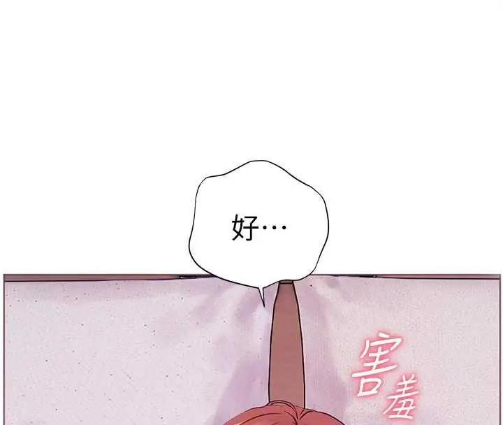 漫画《老师的亲密指导》第75话第83张图