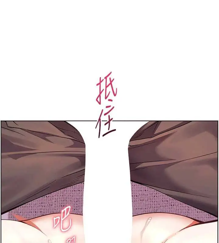漫画《老师的亲密指导》第75话第86张图