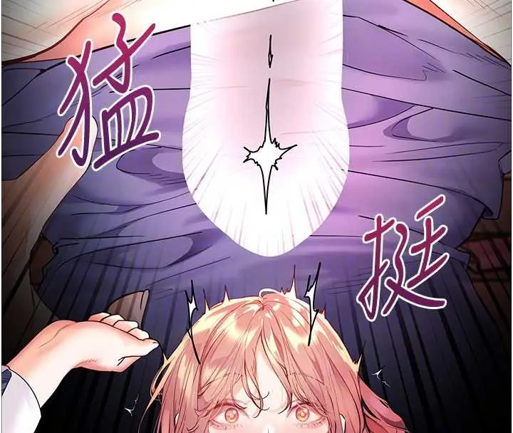 漫画《老师的亲密指导》第75话第91张图