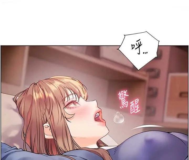 漫画《老师的亲密指导》第75话第95张图