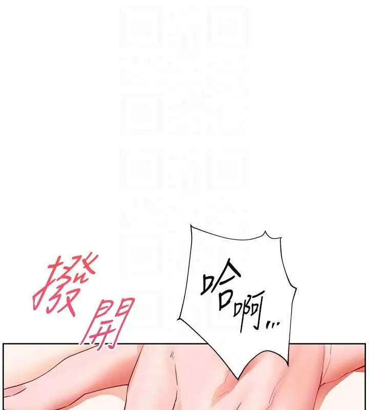漫画《老师的亲密指导》第76话第100张图