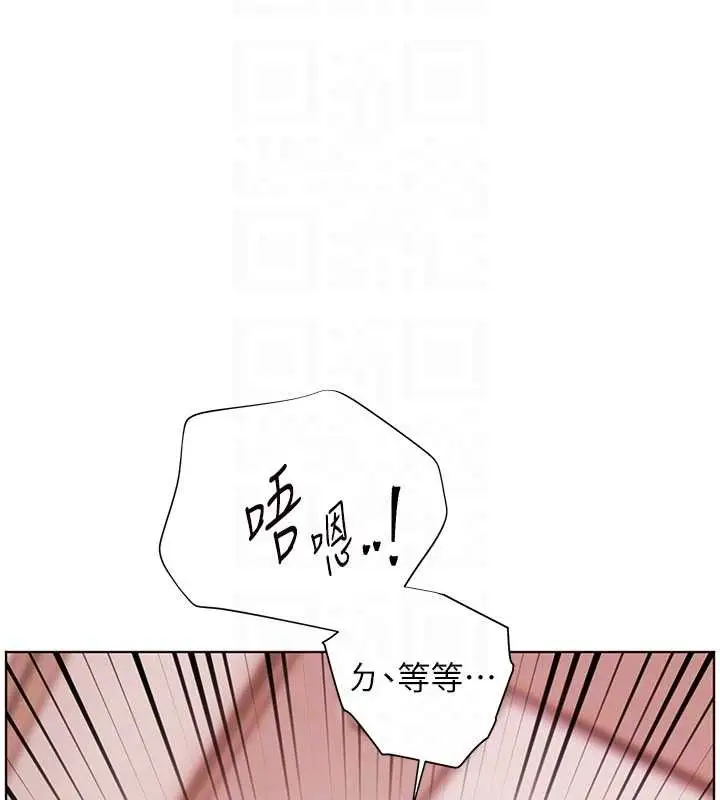 漫画《老师的亲密指导》第76话第109张图