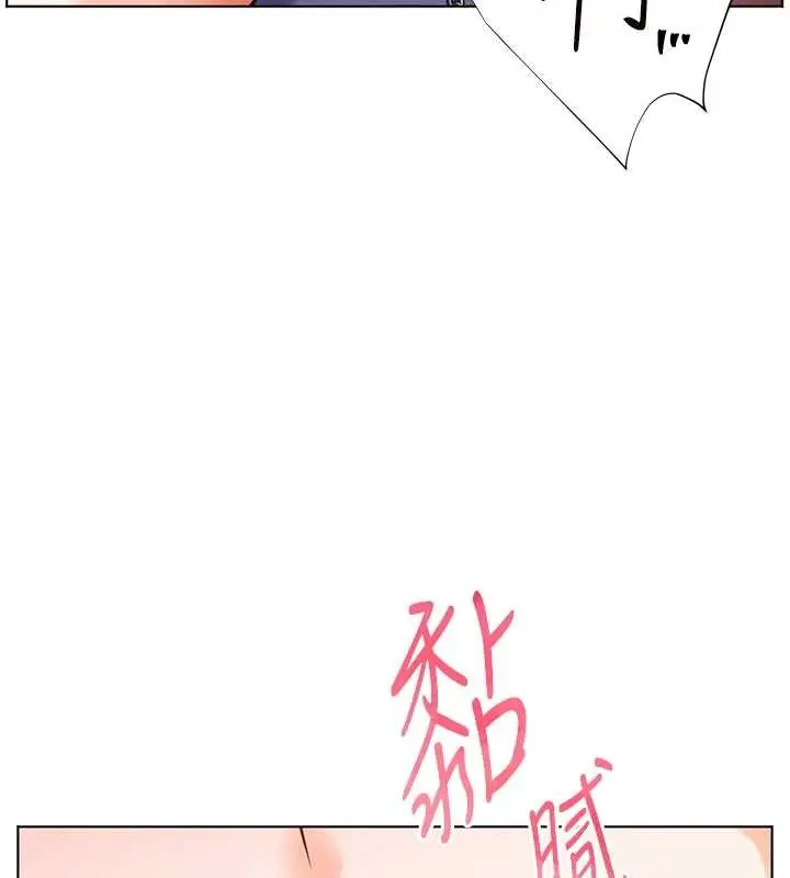 漫画《老师的亲密指导》第76话第114张图