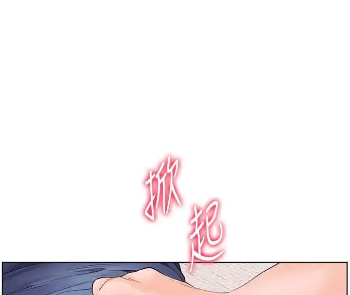 漫画《老师的亲密指导》第76话第123张图