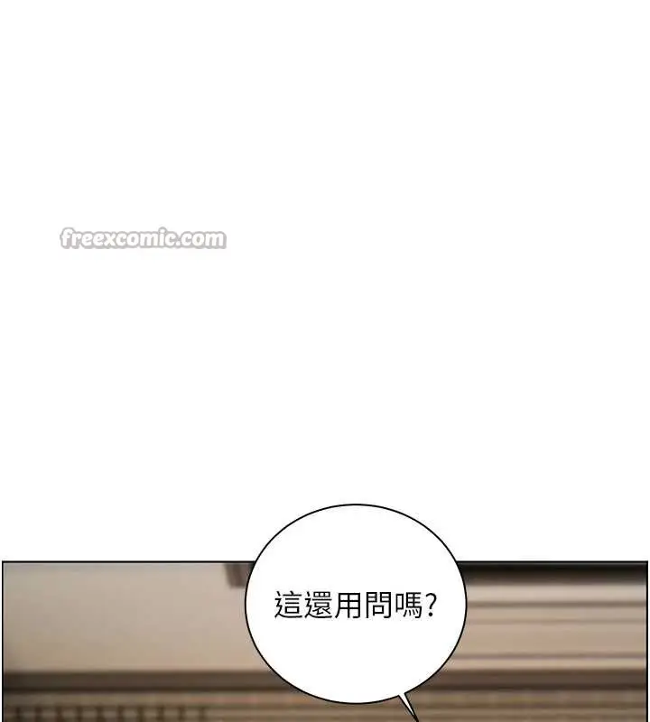 漫画《老师的亲密指导》第76话第13张图