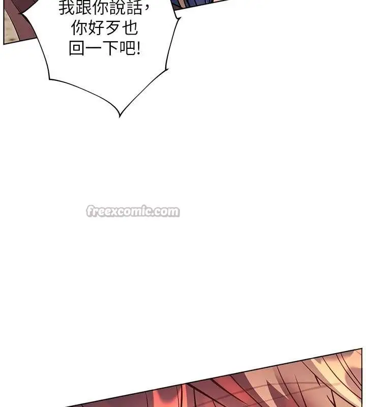漫画《老师的亲密指导》第76话第130张图