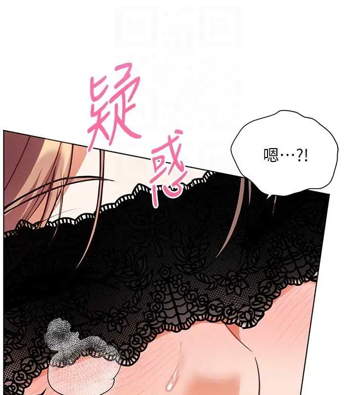 漫画《老师的亲密指导》第76话第132张图