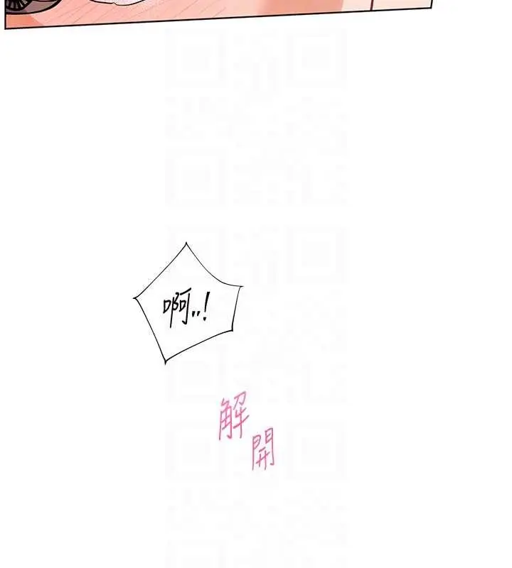 漫画《老师的亲密指导》第76话第133张图