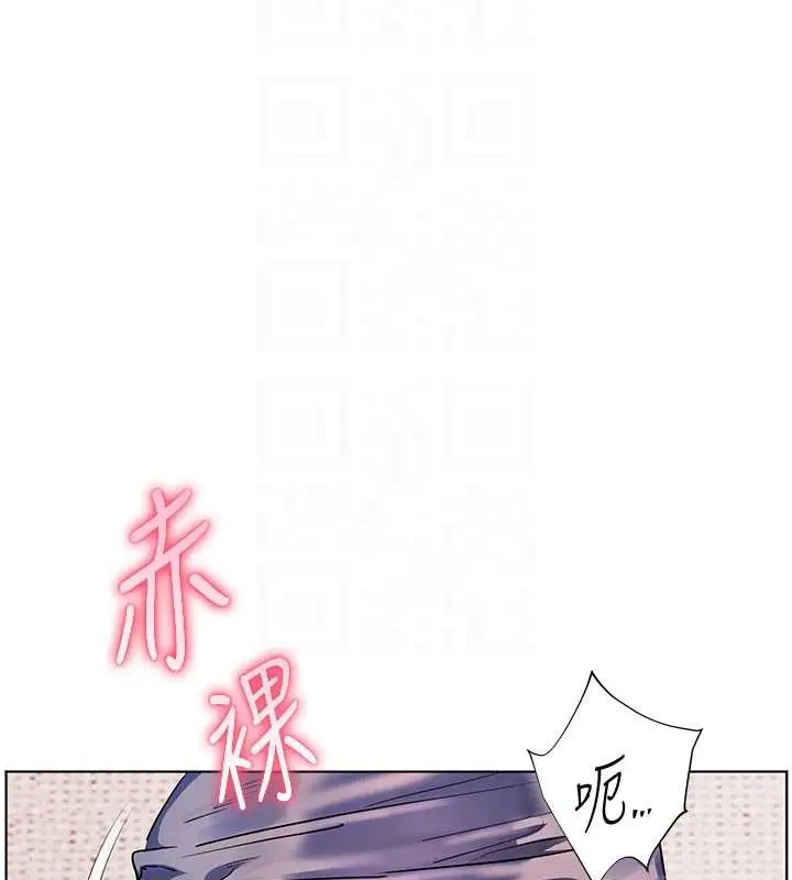漫画《老师的亲密指导》第76话第134张图