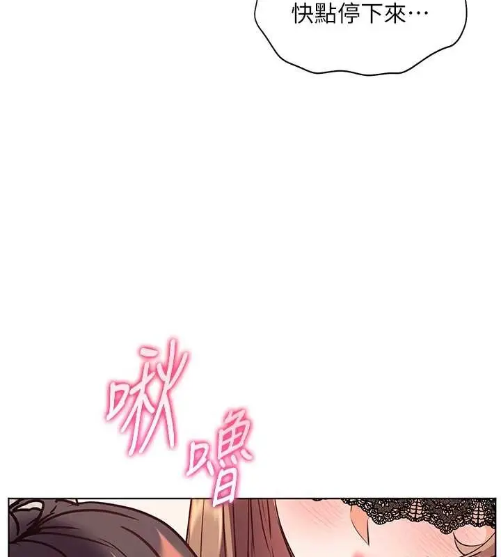 漫画《老师的亲密指导》第76话第137张图