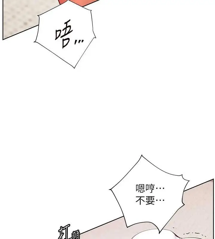 漫画《老师的亲密指导》第76话第144张图