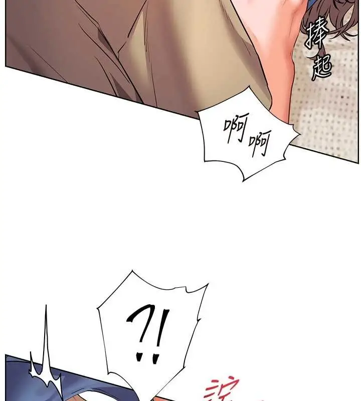 漫画《老师的亲密指导》第76话第146张图