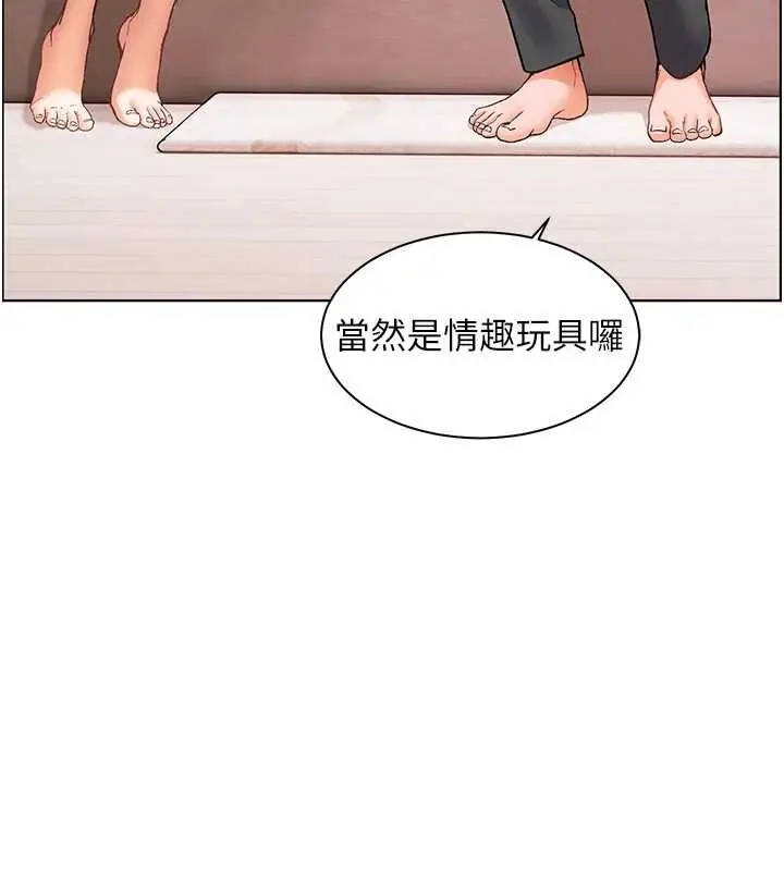 漫画《老师的亲密指导》第76话第15张图
