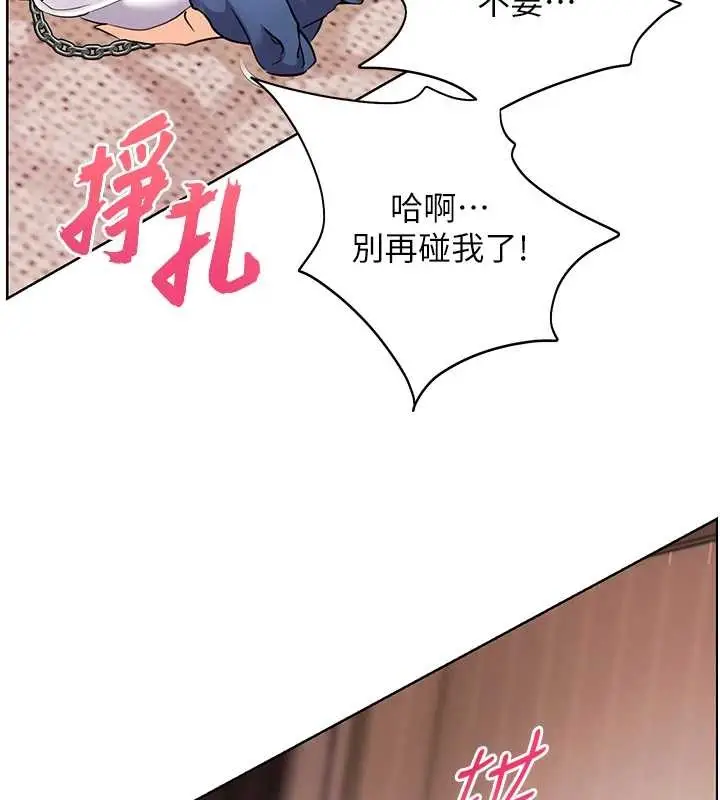 漫画《老师的亲密指导》第76话第163张图