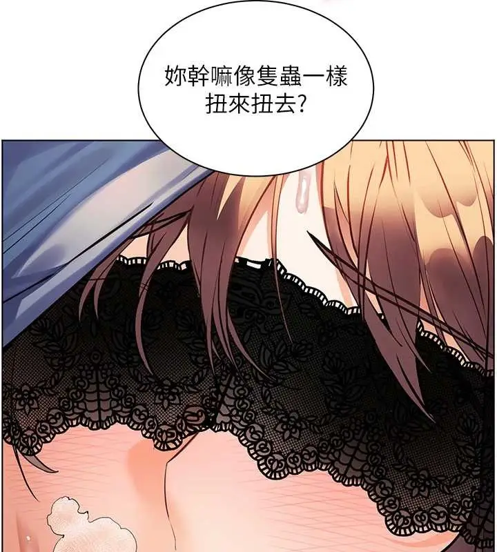 漫画《老师的亲密指导》第76话第173张图
