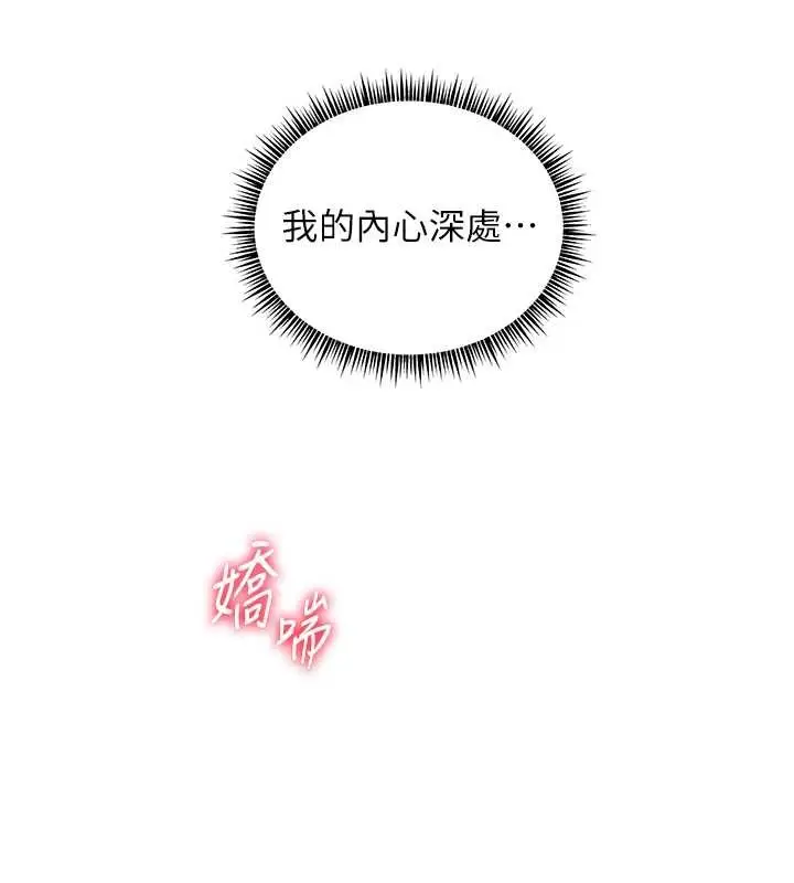 漫画《老师的亲密指导》第76话第175张图