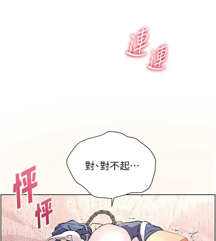 漫画《老师的亲密指导》第76话第176张图