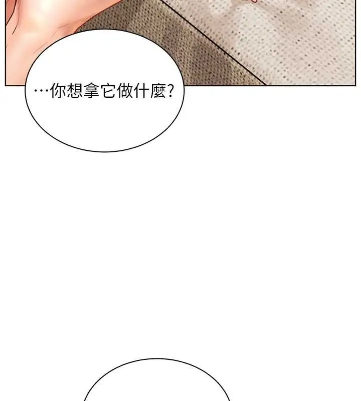 漫画《老师的亲密指导》第76话第18张图