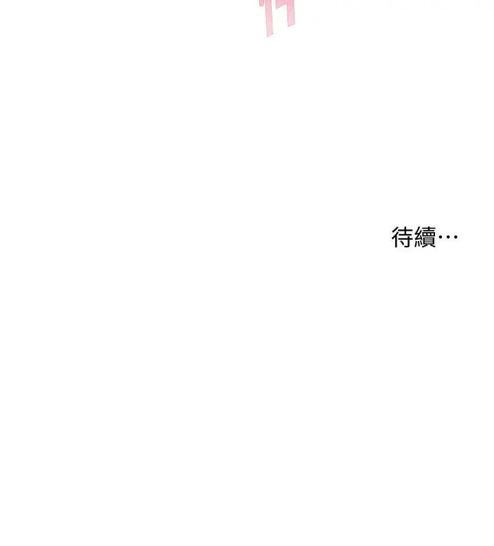 漫画《老师的亲密指导》第76话第180张图