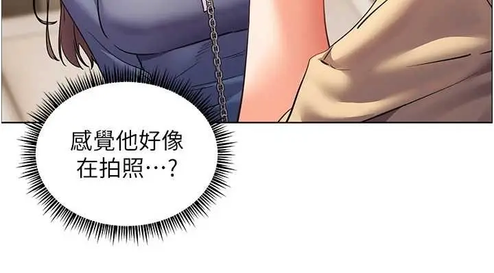 漫画《老师的亲密指导》第76话第20张图