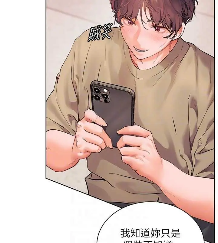 漫画《老师的亲密指导》第76话第22张图