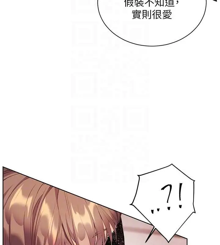 漫画《老师的亲密指导》第76话第23张图