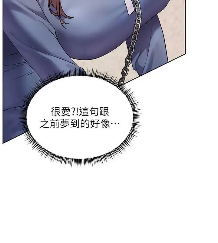 漫画《老师的亲密指导》第76话第25张图