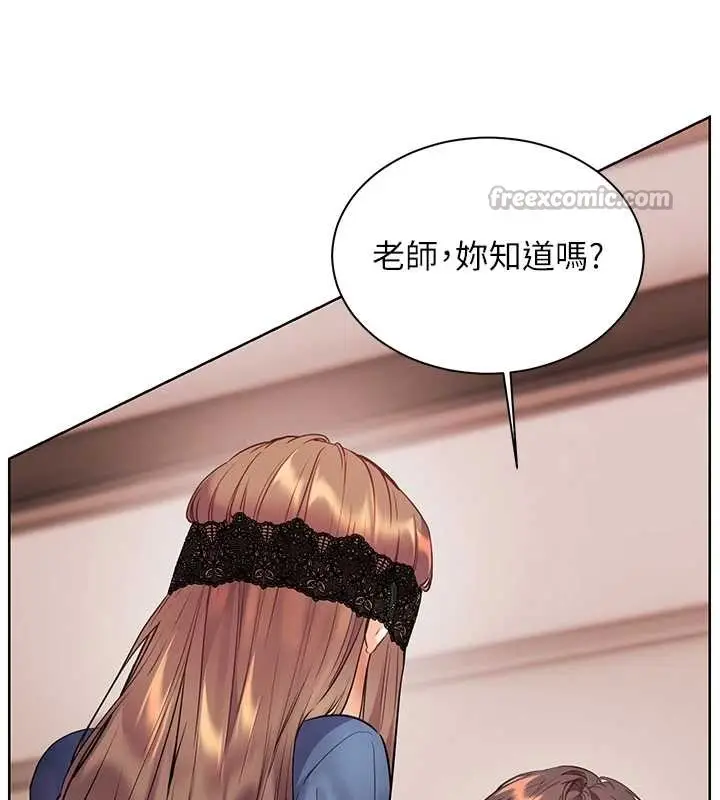 漫画《老师的亲密指导》第76话第26张图