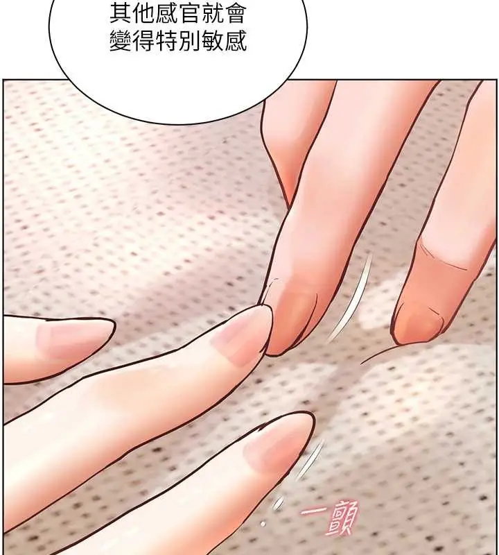 漫画《老师的亲密指导》第76话第31张图