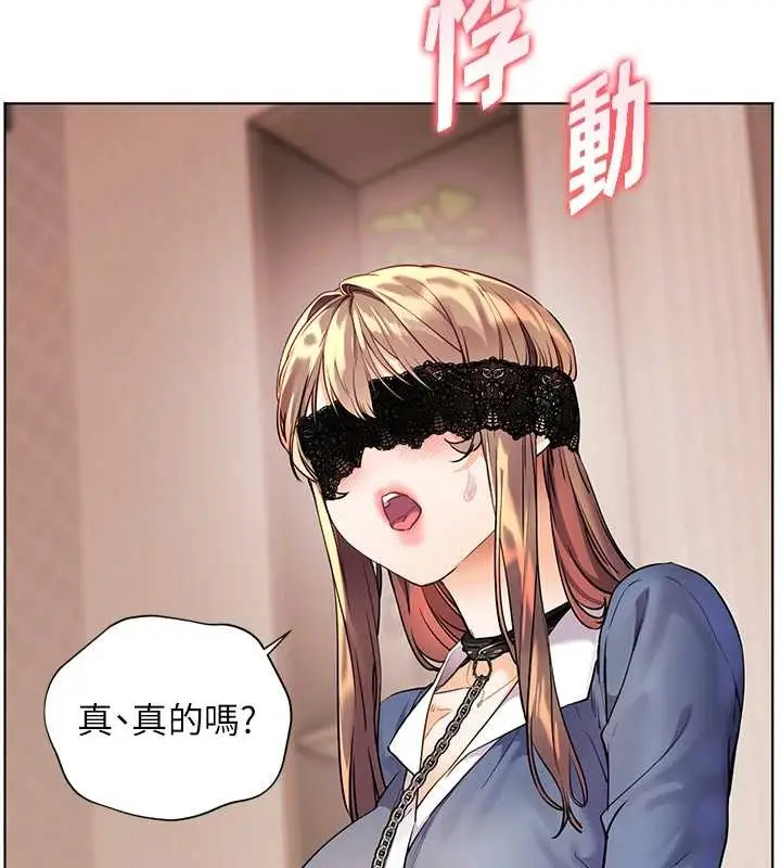 漫画《老师的亲密指导》第76话第33张图