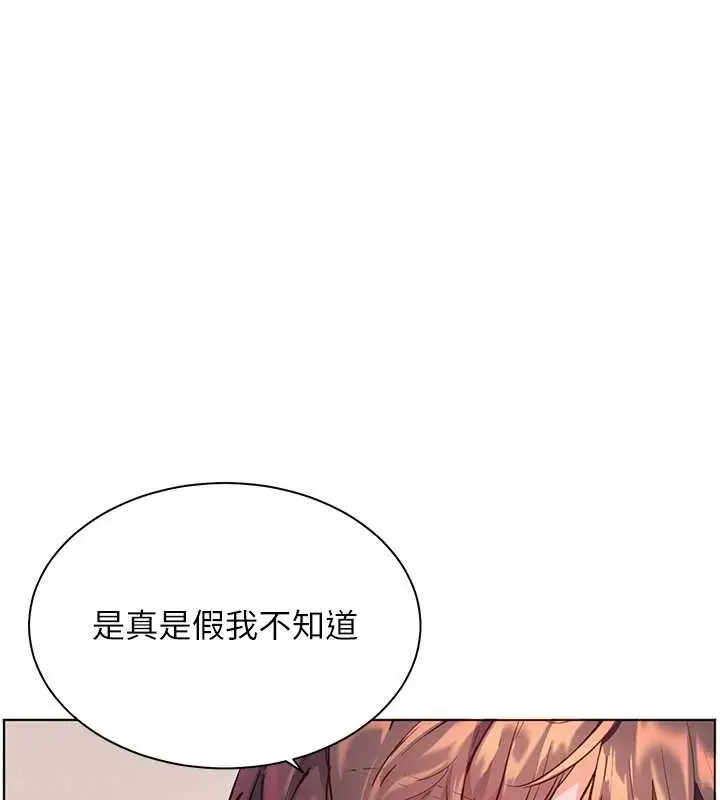 漫画《老师的亲密指导》第76话第35张图