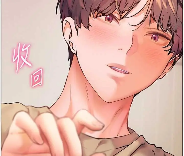 漫画《老师的亲密指导》第76话第36张图