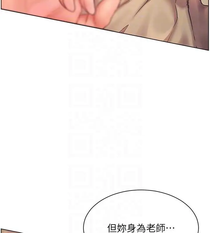 漫画《老师的亲密指导》第76话第37张图