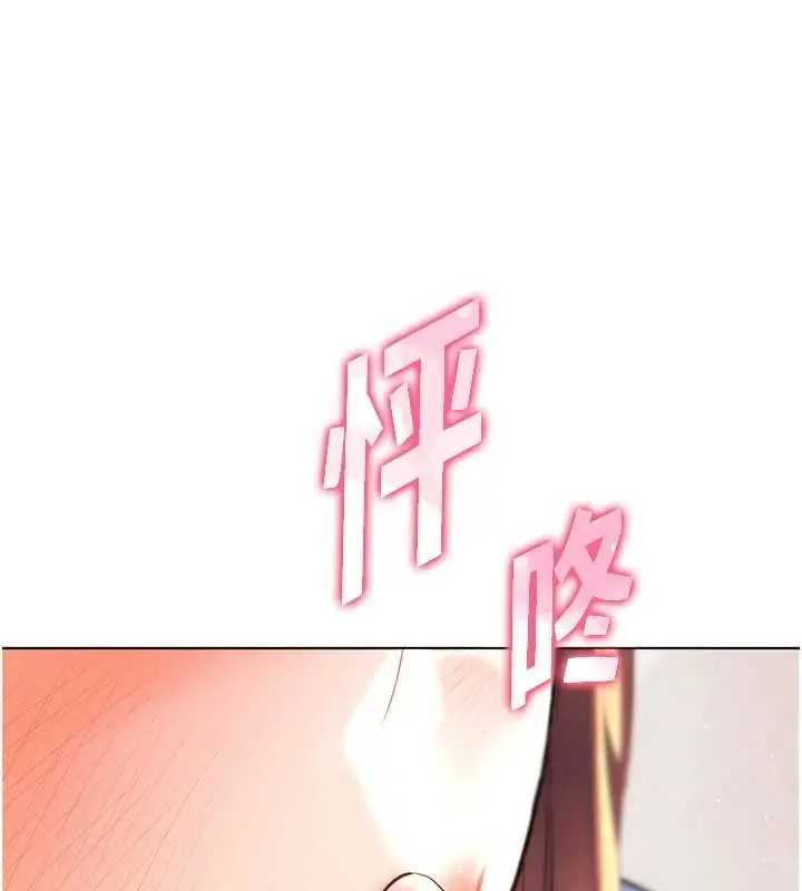 漫画《老师的亲密指导》第76话第42张图