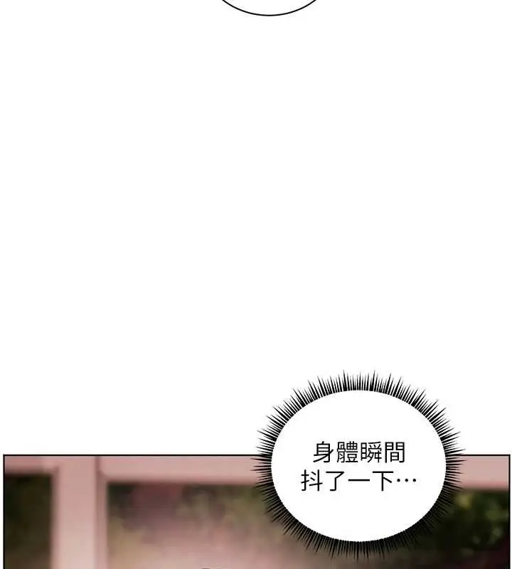 漫画《老师的亲密指导》第76话第44张图
