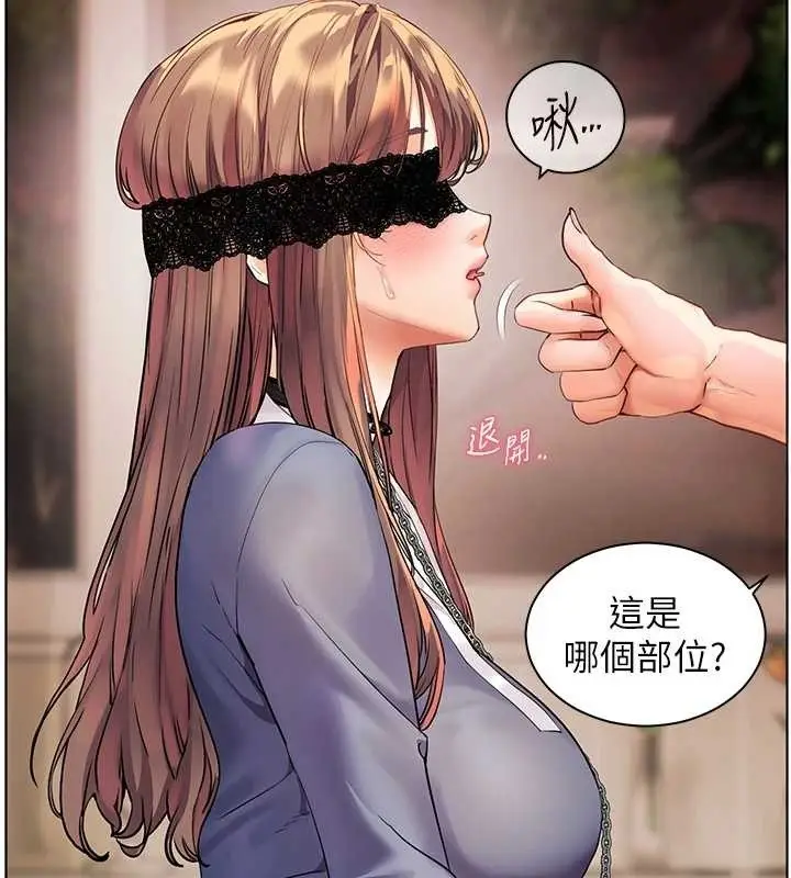 漫画《老师的亲密指导》第76话第45张图